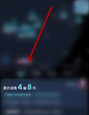 百度地图点亮城市怎么弄