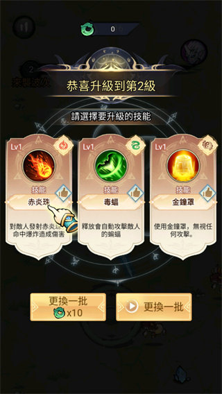 修了个仙手机版截图2