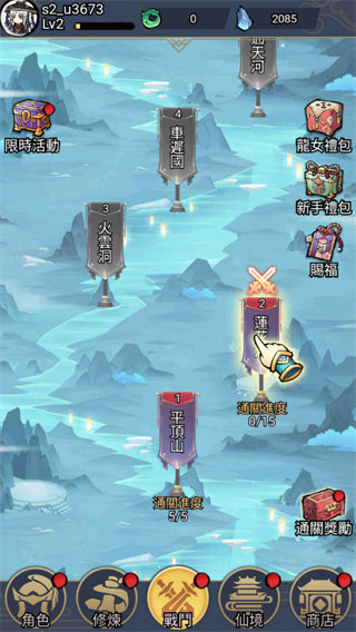 修了个仙手机版截图3