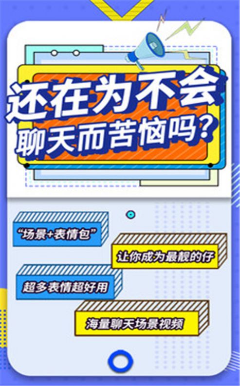 最火表情包截图1