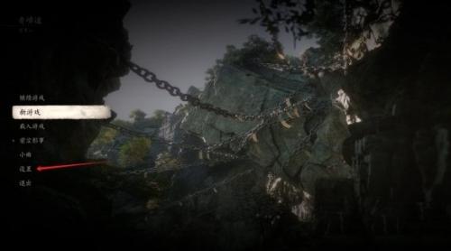 黑神话悟空图像校准调方法