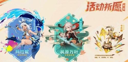 原神5.0纳塔版本抽取建议