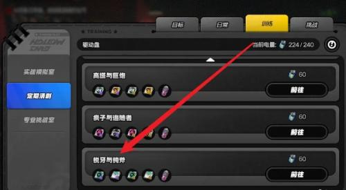 绝区零苍角驱动盘刷取方法