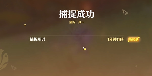 《原神》寻溯蜜虫之宝第一天攻略