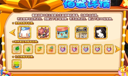 洛克王国vip福袋宠物有哪些