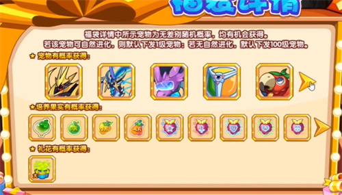 洛克王国vip福袋宠物有哪些