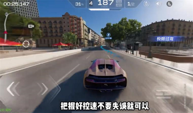巅峰极速华为渠道服截图3