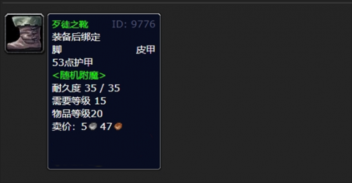 魔兽世界歹徒之靴获得方法