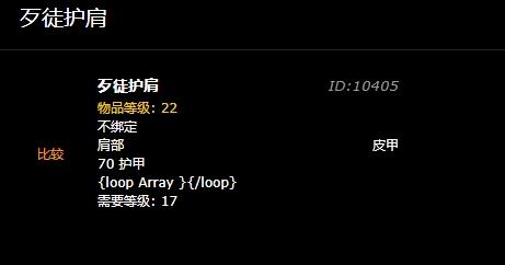 魔兽世界歹徒之靴获得方法