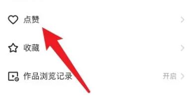 快手怎么隐藏我作品的点赞