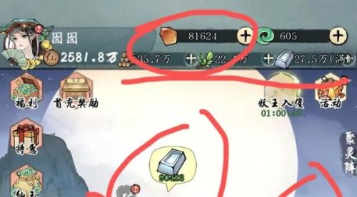 修真江湖2删除角色攻略