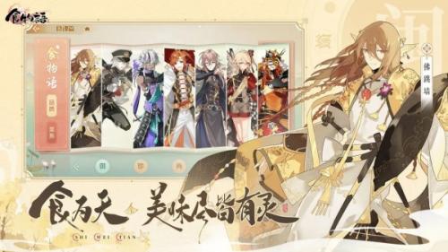 食物语鼎湖上素详情介绍