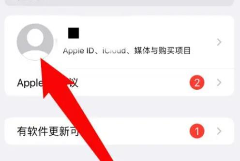 safari浏览器关闭设备共享