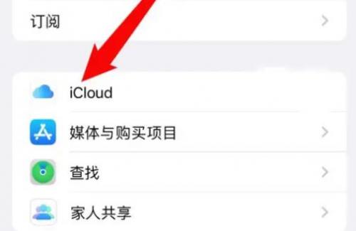 safari浏览器关闭设备共享