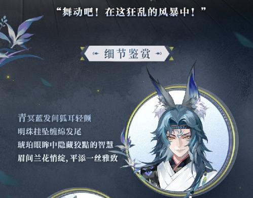 《阴阳师》跃动盛季人气式神「浮世浪行客」系列新皮肤即将上线！