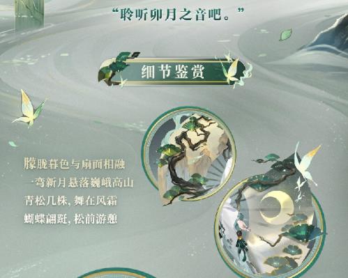 《阴阳师》跃动盛季人气式神「浮世浪行客」系列新皮肤即将上线！