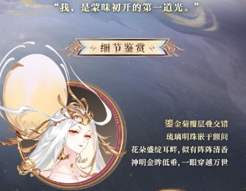 《阴阳师》跃动盛季人气式神「浮世浪行客」系列新皮肤即将上线！
