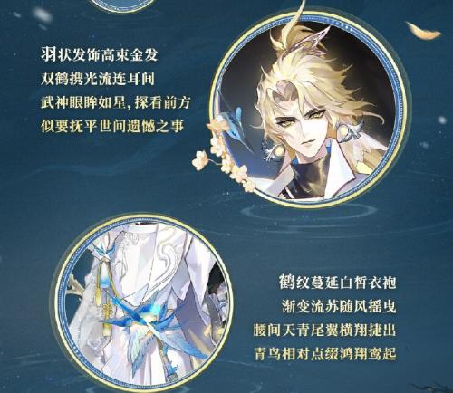 《阴阳师》跃动盛季人气式神「浮世浪行客」系列新皮肤即将上线！