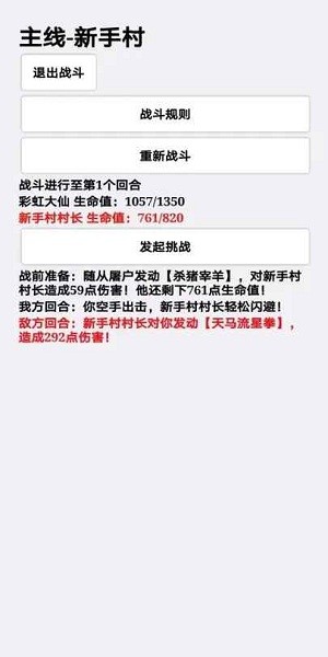挂机才会赢截图3