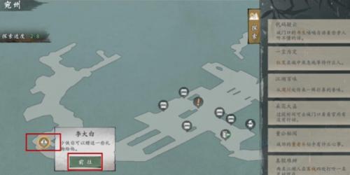 墨剑江湖代码疑云任务攻略