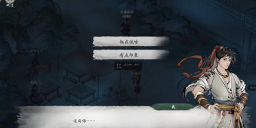 墨剑江湖代码疑云任务攻略