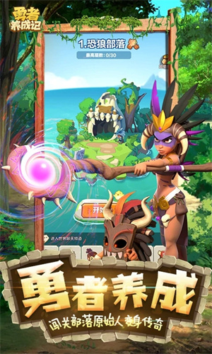 勇者养成记手游截图2