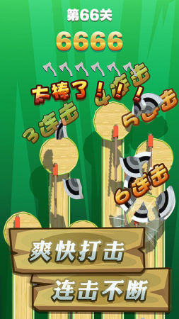 飞斧达人截图1