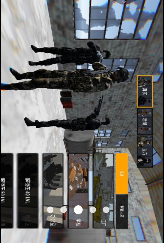 全民皆兵截图3