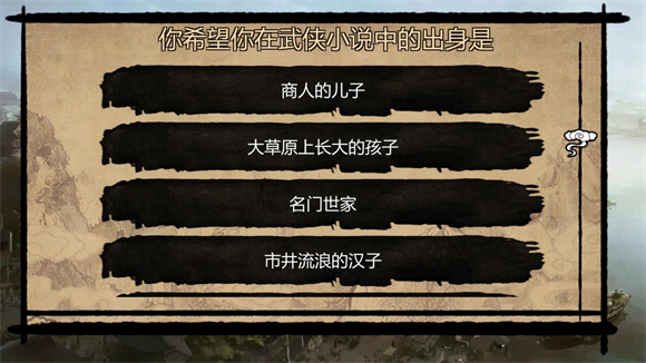 武林侠客传截图2
