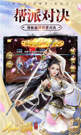 仙域争霸送千元充值卡截图3