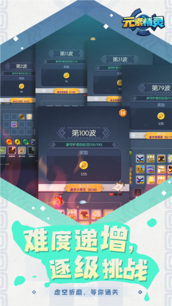 元素精灵游戏截图2