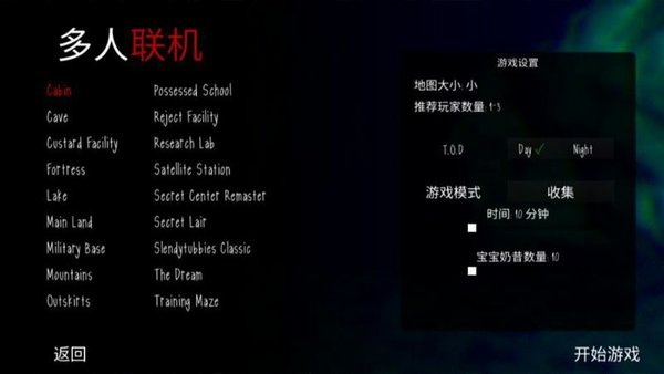slendytubbies3截图3